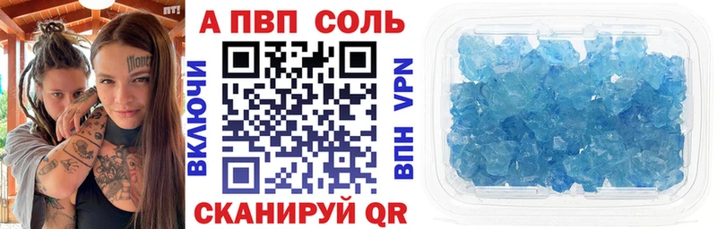 Купить закладки  Верхний Уфалей  А ПВП мука 
