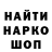 Кодеин напиток Lean (лин) Alex Plaksini