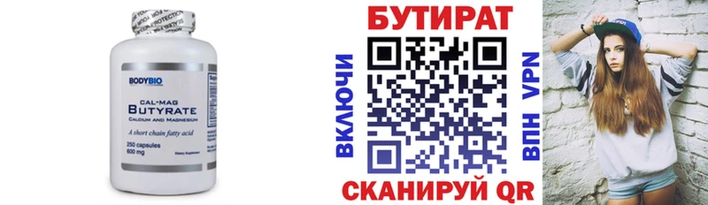 БУТИРАТ 1.4BDO  Купить где  Верхний Уфалей 