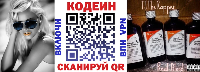 Кодеиновый сироп Lean Purple Drank  Купить  Верхний Уфалей 