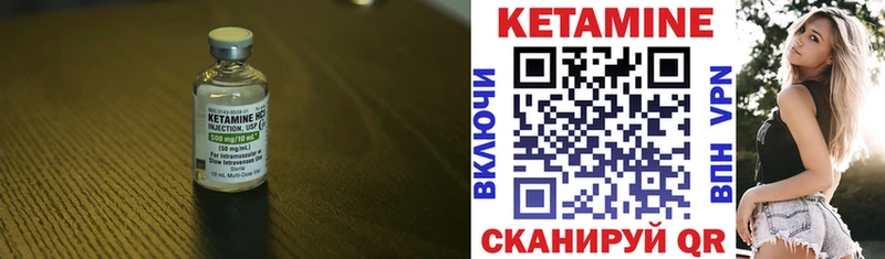 КЕТАМИН VHQ  Купить закладки  Верхний Уфалей 