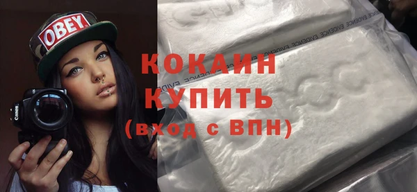 кокаин Бронницы